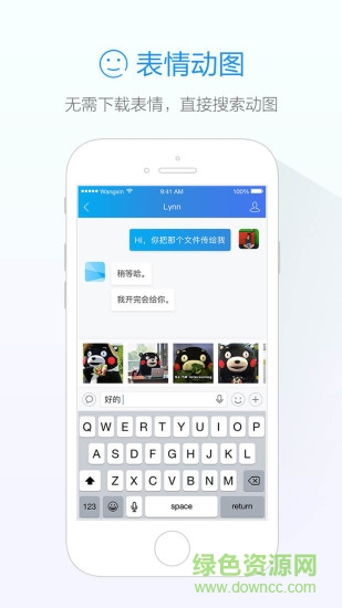 阿里旺旺聊天app软件(旺信) v4.5.8 安卓最新版0