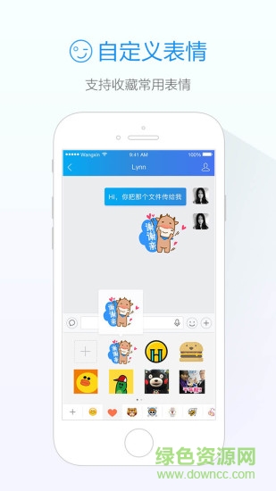 阿里旺旺聊天app软件(旺信) v4.5.8 安卓最新版2