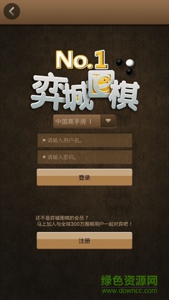 弈城围棋ipad中文版 v3.1.01 苹果ios版3