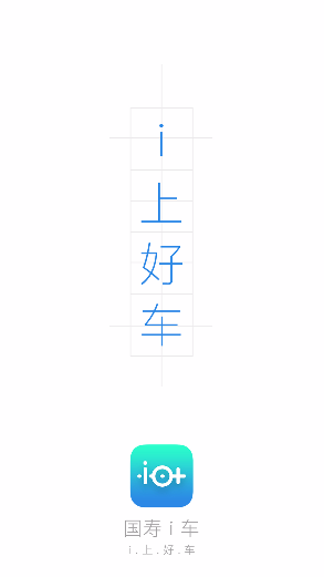 中国人寿国寿i车手机版 v1.2.0 官方安卓版0