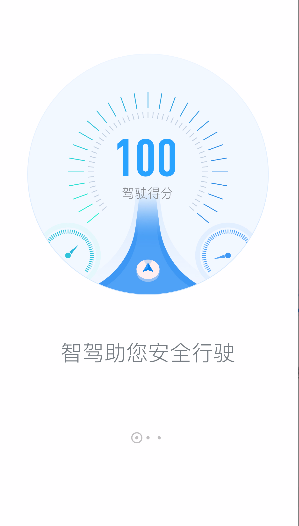 中国人寿国寿i车手机版 v1.2.0 官方安卓版2
