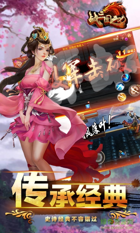 战三国之刃修改版 v1.0.0 安卓版0