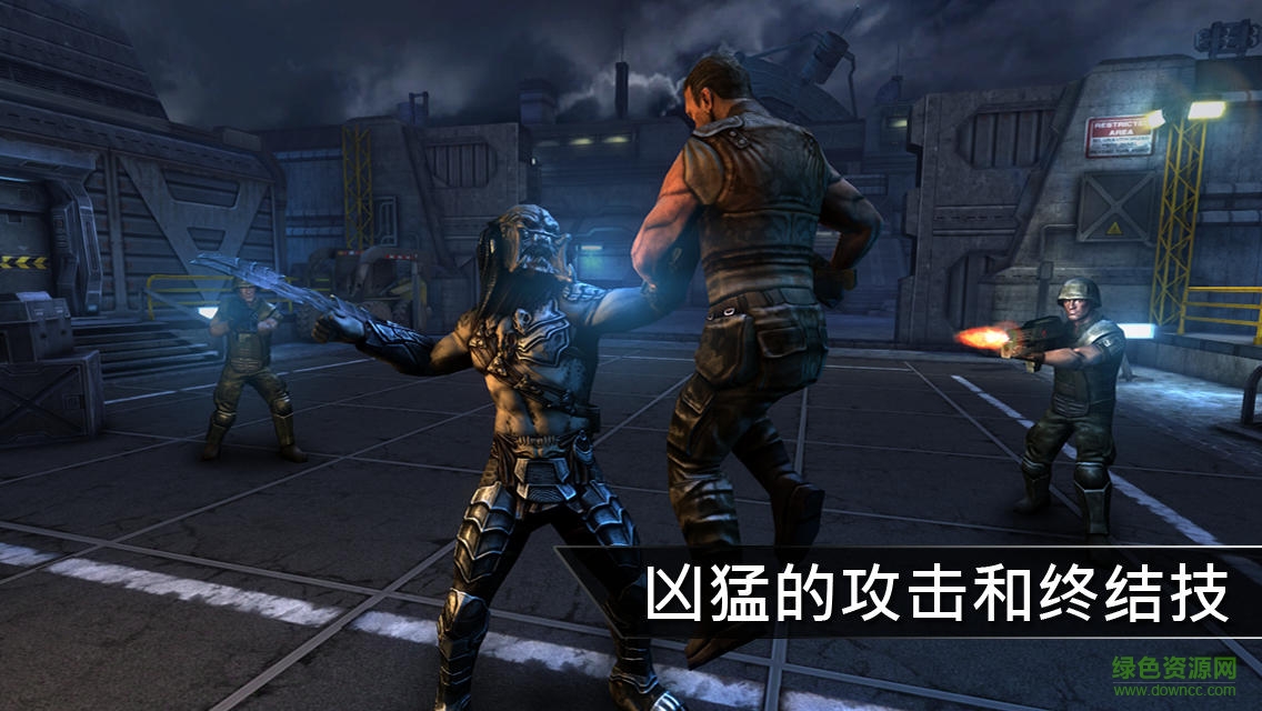 异形大战铁血战士进化中文版手游 v2.1 安卓最新版0