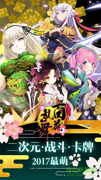 百花乱舞 v1.1.0 安卓版3