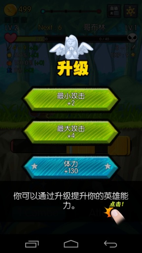 連擊騎士手機(jī)版(Combo Heroes) v1.0.4 安卓版 2