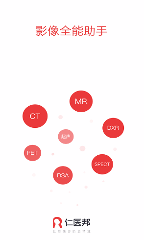 仁醫(yī)邦手機客戶端 v1.1.2 安卓版 0