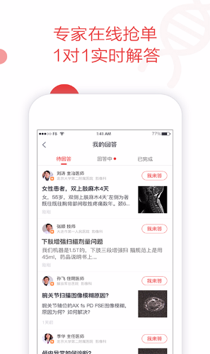 仁医邦app