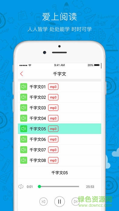 人教版sunny100 app v2.1 官方安卓版2