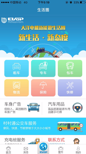 小豬出行app