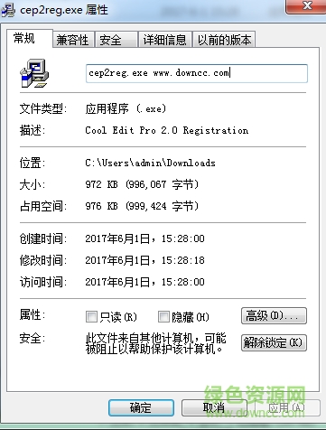 cep2reg.exe(程序注册文件) 0