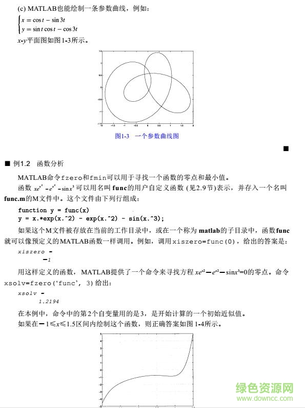 matlab2010b使用教程 pdf高清电子版0