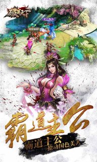 破軍天下ios v1.0.7 官網(wǎng)iPhone版 0