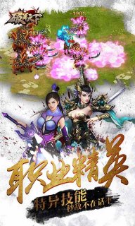 破軍天下ios v1.0.7 官網(wǎng)iPhone版 1