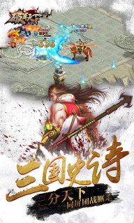 破軍天下ios3