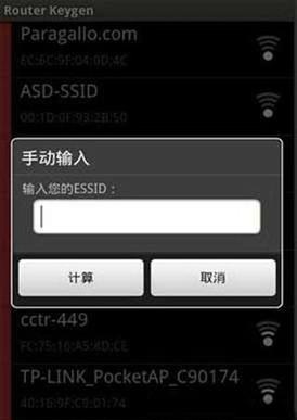 penetrate pro汉化版(安卓WiFi密码修改) v5.1.2 安卓版0