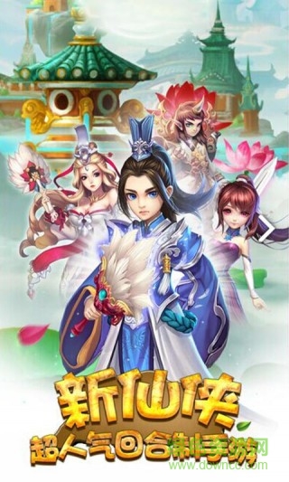 仙灵西游百度游戏 v1.0.6 安卓版2