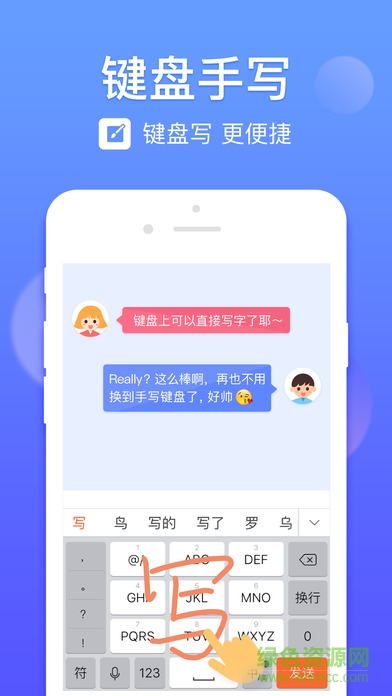 搜狗拼音輸入法蘋果版 v11.33.1 官方最新版 1