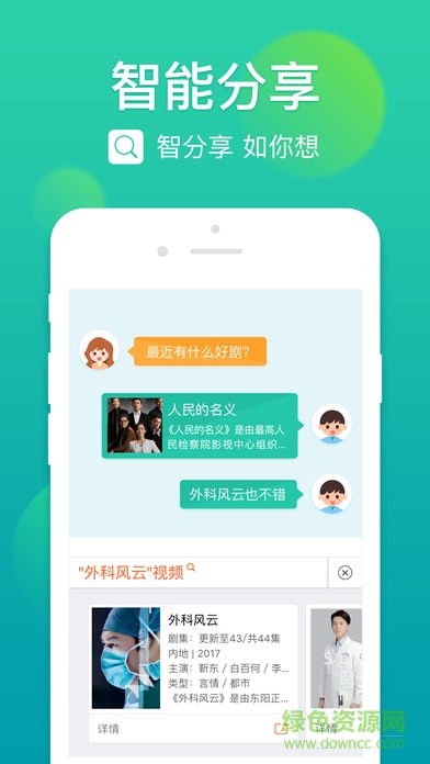 搜狗拼音輸入法蘋果版 v11.33.1 官方最新版 2