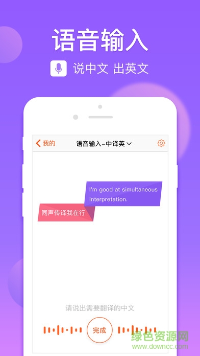 搜狗拼音輸入法蘋果版 v11.33.1 官方最新版 3