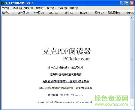 克克pdf阅读器中文版 v3.20.0.26 官方版0