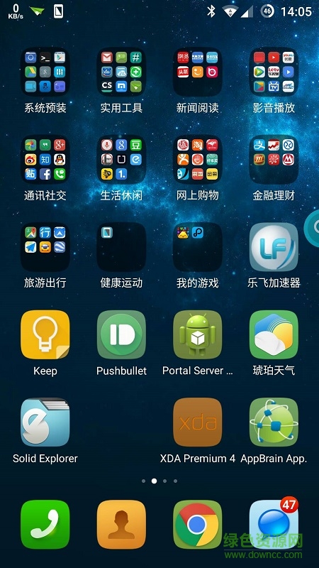 樂蛙桌面手機版(LeWa Launcher)1