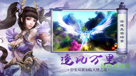 紫玩游戏平台扶摇九天 v0.1.26.41 安卓版1
