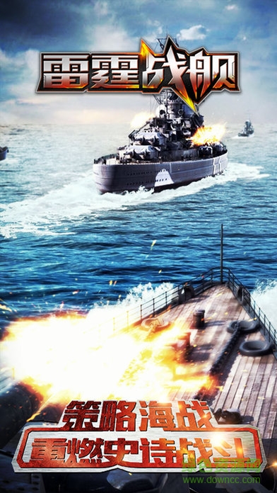 雷霆戰(zhàn)艦 v1.0 官方安卓版 2