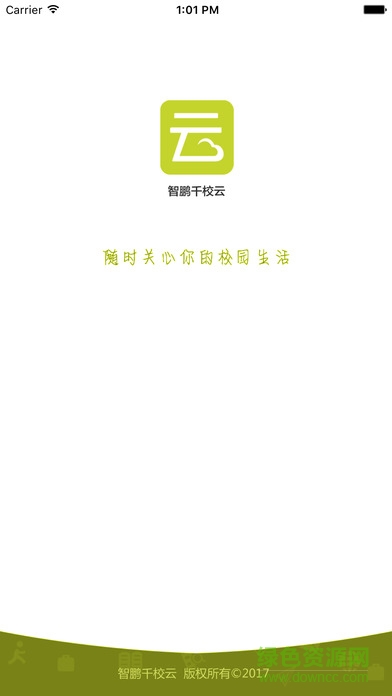 智鵬千校云家長(zhǎng)端 v1.1.2 安卓版 0