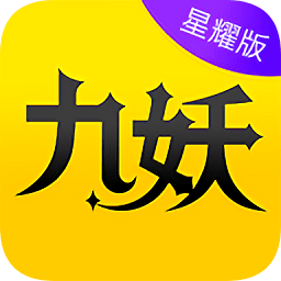 九妖手游平�_appv8.3.9 官方安卓版