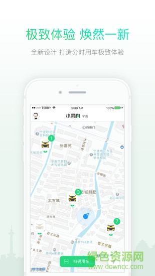 兰州知豆租车手机版(小灵狗) v1.2.2 安卓版1