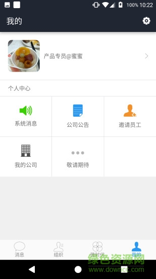 火蜜蜂app