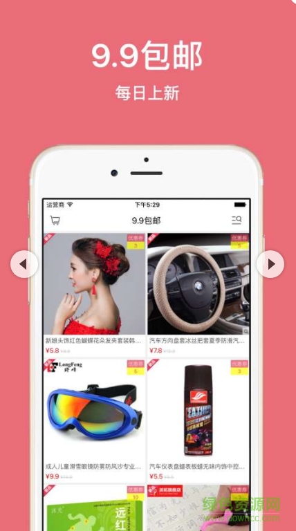 拍省錢(qián)app