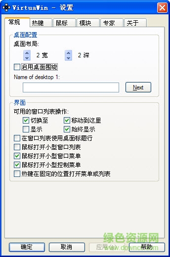 virtuawin中文版 v4.9 绿色免费版0