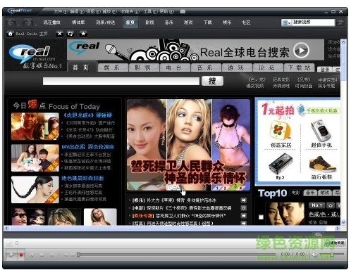 RealPlayer官方最新版 v16.0.6.3 中文版1