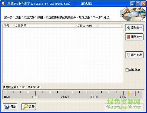 压缩dvd制作助手修改版 v3.3 简体中文绿色特别版0