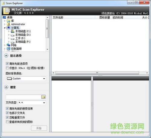 MiTeC Icon Explorer(图标抓取) v4.0.0 英文免费版0