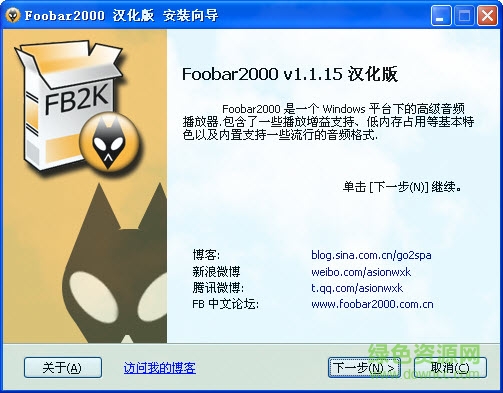 Foobar 2000最新版 v1.3.13 Final Asion汉化版1