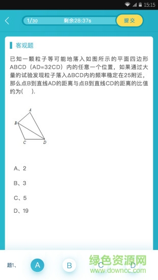 雪松湾试达测评2017 v1.1.0 官网安卓版3