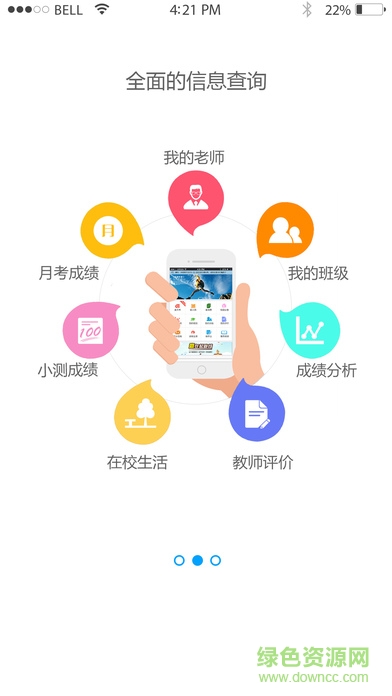 河北鑫考教育app手机版 v2.6.3 官方安卓版1