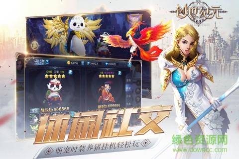 創(chuàng)世紀(jì)元手游九游版 v1.3 安卓版 0