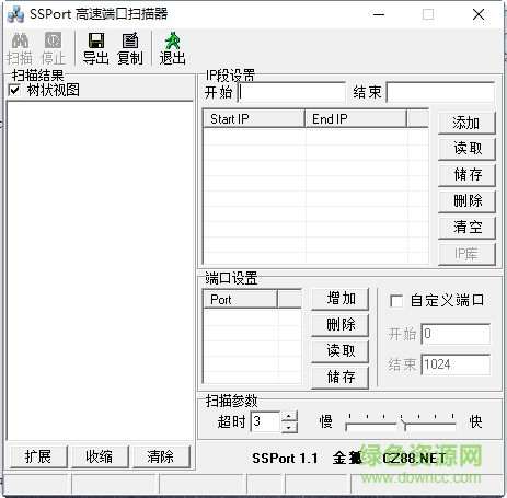 SSPort高速端口扫描器 v1.2  绿色中文版0