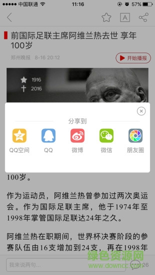 濮陽(yáng)文化(云濮陽(yáng)) v3.2.5 安卓版 1