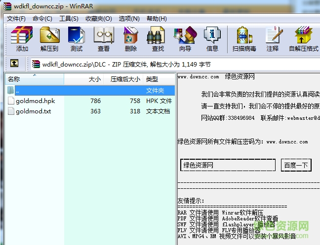维克多弗兰2.07mod 无限金钱中文版0