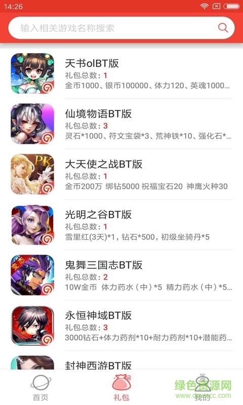 七果游戏折扣平台app(七果社区) v3.2.1 官方安卓版2