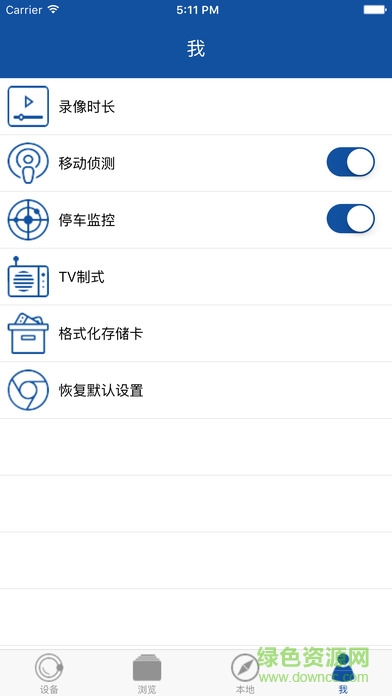 海圳a60行车记录仪 v1.0.6 安卓版0