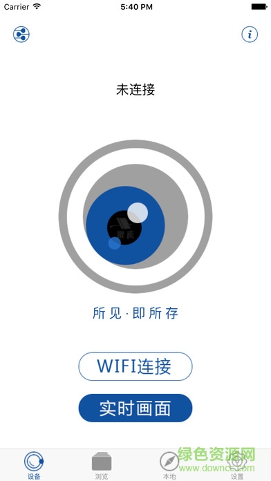 海圳a60行车记录仪 v1.0.6 安卓版1