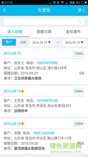 好师傅到家app v1.4.6 官网安卓版3