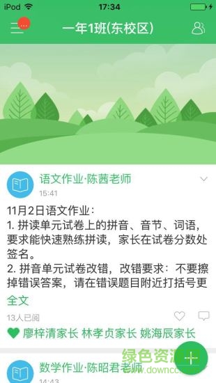 体育东小学app