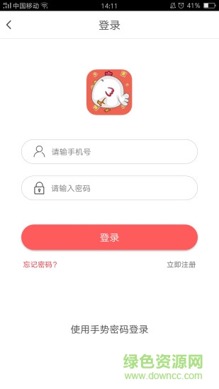 鸡多宝3.0商城app v1.0.9 安卓版2