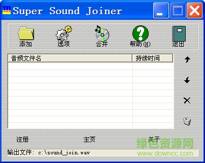 Super Sound Joiner(音频剪辑工具) v3.1.1.2 汉化绿色特别版0